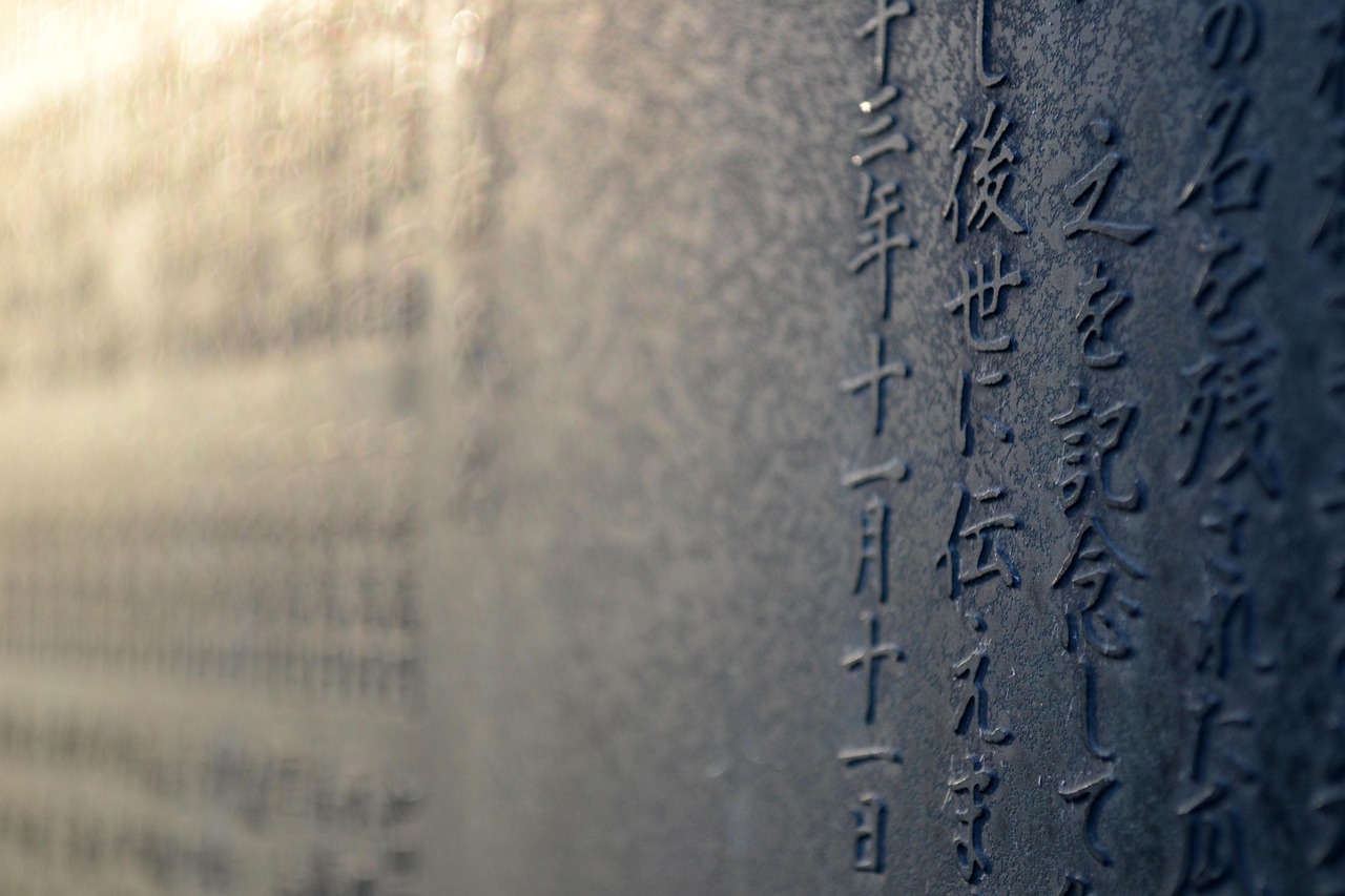 窥探觊觎，字音、含义与生活中的智慧