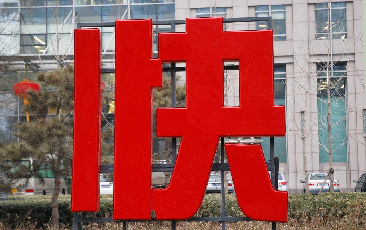 中国文化精髓，500字速览